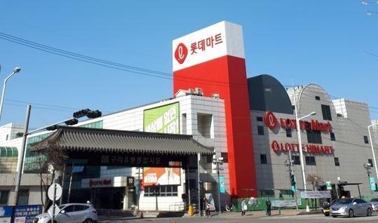 2021년 1월 구리유통종합시장 내 롯데마트 전경. (사진=구리시 제공)