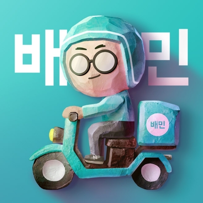 (사진=우아한형제들 제공)