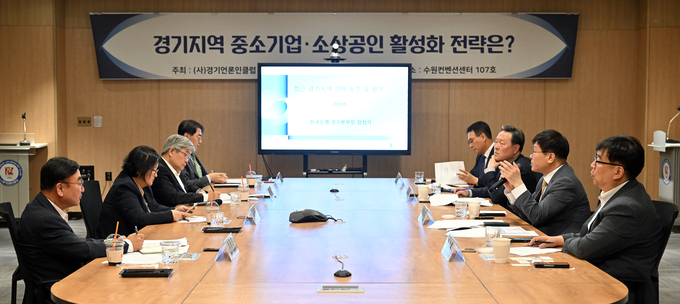 9일 수원컨벤션센터에서 열린 경기언론인클럽 ‘경기지역 중소기업·소상공인 활성화 전략은’ 좌담회에서 장정석 한국은행 경기본부장, 안지홍 경기도중소기업CEO연합회장, 이상백 경기도소상공인연합회장, 김은경 경기연구원 선임연구위원, 시석중 경기신용보증재단 이사장, 최종진 수원시 경제정책국장, 박승삼 경기도 경제투자실장 등 참석자들이 토론하고 있다. (사진=경기언론인클럽 제공)
