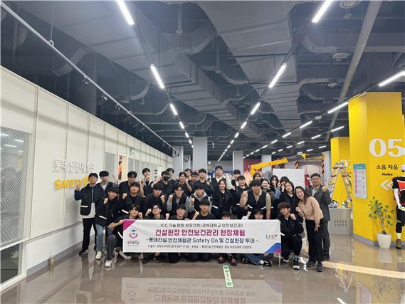 경복대학교 안전보건과 롯데 인재개발원 안전체험관 현장체험 모습. (사진=경복대 제공)