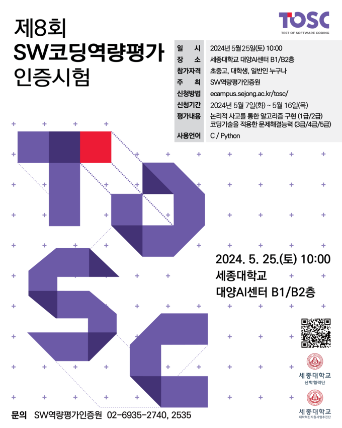 (사진=세종대학교 제공)