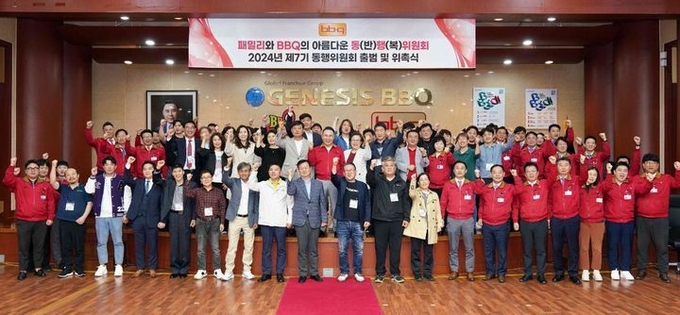7기 동행위원회 출범식. (사진=제너시스BBQ 제공)