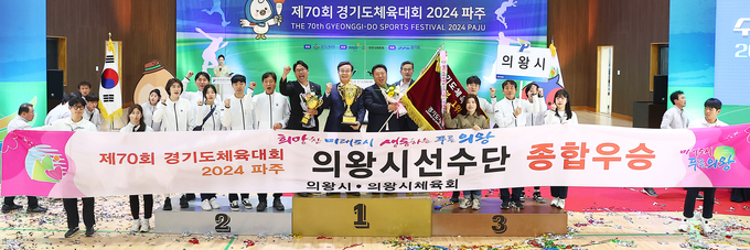 의왕시가 ‘제70회 경기도체육대회 2024 파주’에서 뛰어난 경기력을 선보였다. (사진=의왕시 제공)