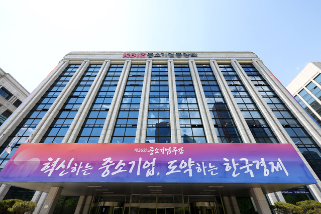 서울 여의도에 위치한 중소기업중앙회. (사진=중기중앙회 제공)