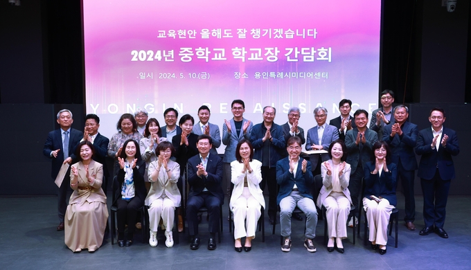이상일 용인시장이 중학교 교장들과 간담회를 열고 학교별 현안에 대해 논의했다. (사진=용인시 제공)