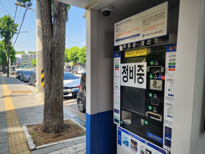 인천 남동구 만수동 하촌로 일대 스마트 노상주차장에 설치된 무인정산기에 ‘정비 중’이라는 종이가 붙어있다. ( 사진 = 박지현 기자 )