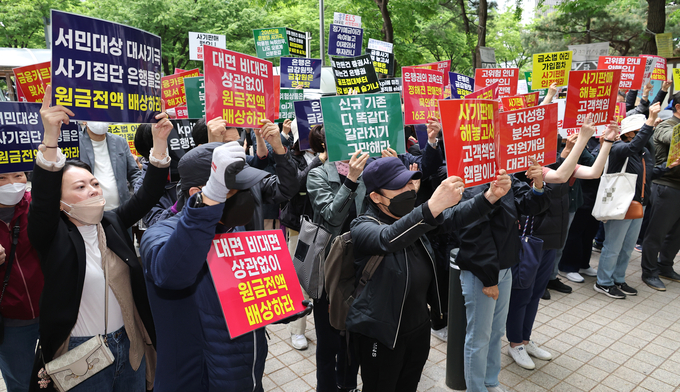 홍콩ELS사태피해자모임 관계자들이 지난달 24일 오후 기자회견을 열고 구호를 외치고 있다. (사진=연합뉴스 제공)