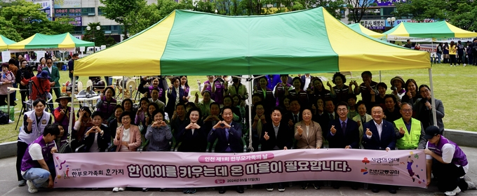 지난 11일 부평구청 어울림마당에서 열린 ‘인천 제1회 한부모가족의 날’에 참여한 유정복 인천시장 등이 기념촬영을 하고 있다. ( 사진 = 김주헌 기자 ) 