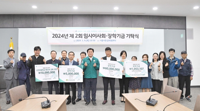 (재)시흥시인재양성재단은 지난 9일 시청 글로벌센터에서 ‘2024년 제2회 임시이사회와 장학기금 기탁식’을 개최했다고 12일 밝혔다. (사진=시흥시 제공)