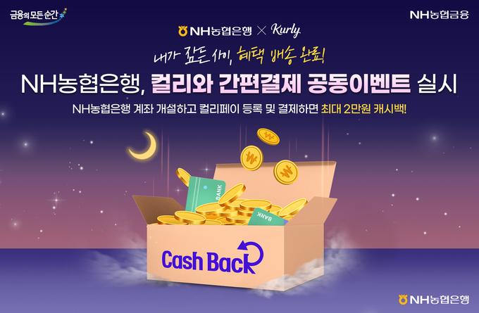 (사진=농협은행 제공)