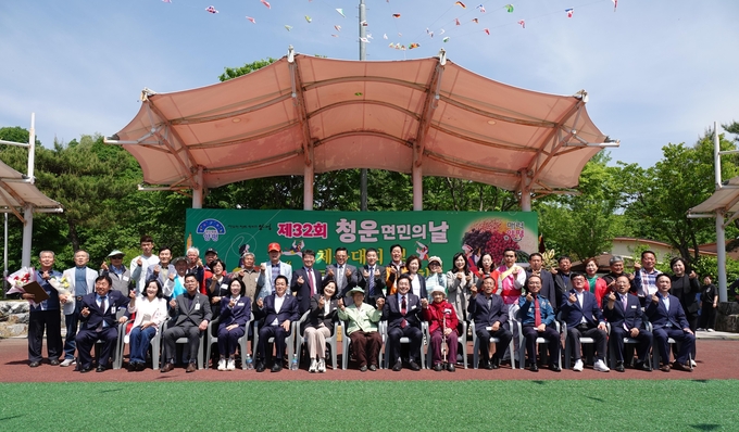 양평군 청운면이 지난 10일 청운레포츠공원에서 제32회 청운면민의 날 기념행사를 개최했다. (사진=청운면 행정복지센터 제공)