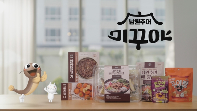 남원시 추어식품브랜드 ‘미꾸야’ 홍보영상 스틸컷. (사진=남원추어 미꾸야 제공)