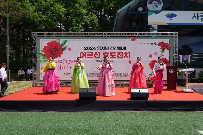 양평군 양서면 체육회가 '양서면 건강백세 어르신 효도잔치'를 개최했다. (사진=양서면 행정복지센터 제공)