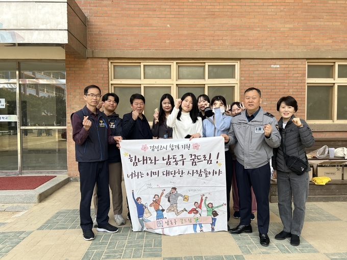 남동구 청소년지원센터 꿈드림에서 2024년 1회 검정고시 합격을 기원하는 기념 사진을 찍고 있다. ( 사진 = 남동구청 제공 )