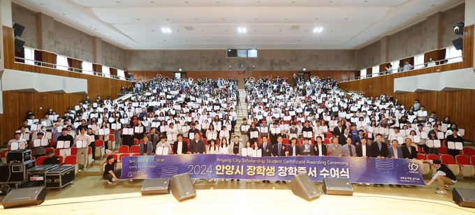 '2024 상반기 장학생 장학증서 수여식' 모습. (사진-안양시인재육성재단 제공)