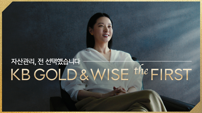 (사진=KB국민은행 제공)