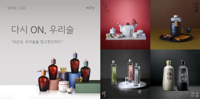 (사진=국순당 제공)