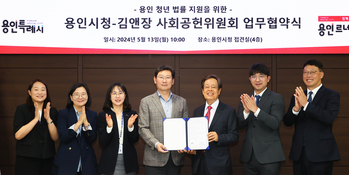 용인시가 청년들을 대상으로 김앤장 사회공헌위원회와 함께 무료 법률교육을 지원한다. (사진=용인시 제공)