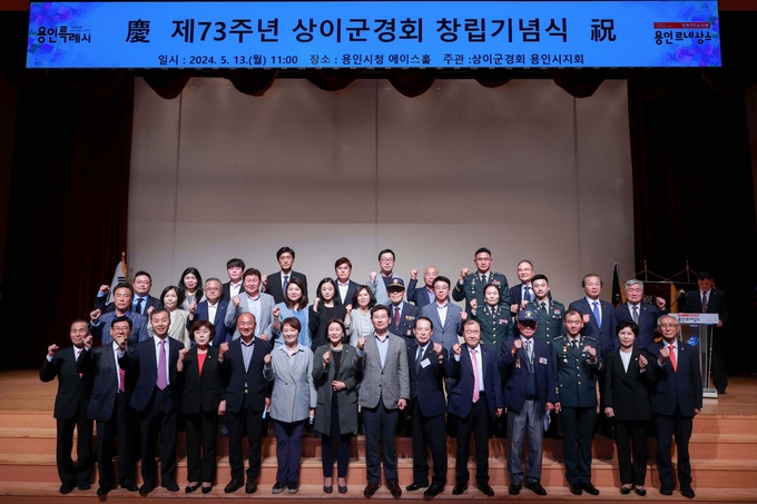 상이군경회 용인시지회가 ‘제73주년 상이군경회’ 창립기념식을 개최했다. (사진=용인시 제공)