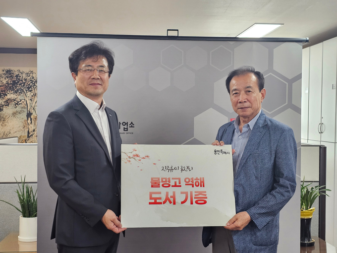 용인특례시가 진주 류씨 대종회로부터 서파 류희 선생의 ‘물명고’를 풀이한 역해본(전 15권) 3세트를 기증받았다. (사진=용인시 제공)