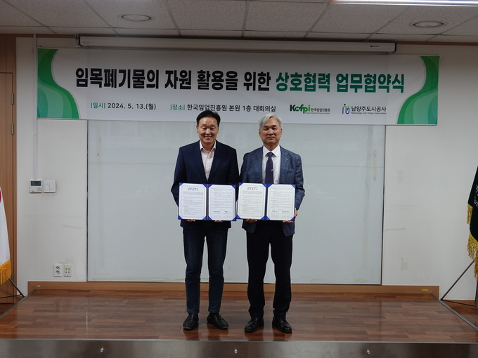 남양주도시공사 이계문(왼쪽)) 사장과 한국임업진흥원 최무열 원장이 업무협약을 체결하고 기념사진을 찍고 있다. (사진=남양주도시공사 제공)
