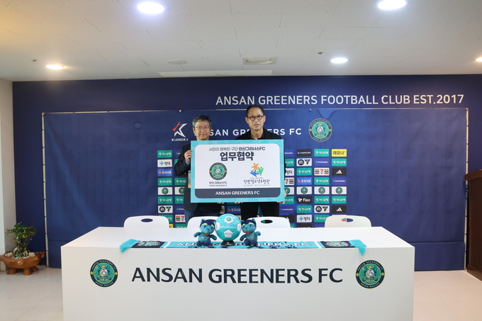 프로축구 K리그2 안산그리너스FC가 안산시청소년재단 단원청소년수련관과 업무협약을 체결했다. (사진=안산 그리너스FC 제공)