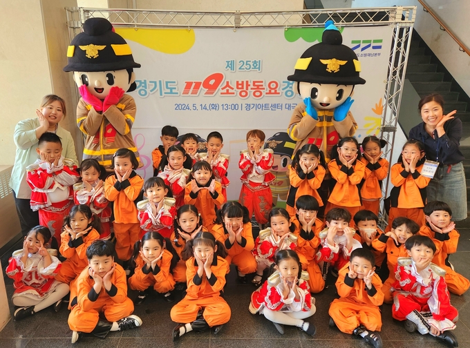 제25회 경기도 119소방동요 경연대회’에서 정원유치원이 유치부 부문 금상을 차지했다. (사진=오산소방서 제공)