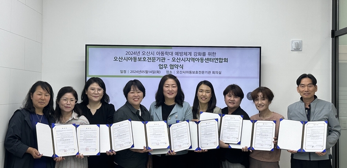 오산시아동보호전문기관(관장 김지연)은 오산시지역아동센터연합회 (이광훈 외 8명)과 함께 오산시아동보호전문기관에서 간담회를 진행했다. (사진=오산시아동보호전문기관 제공)