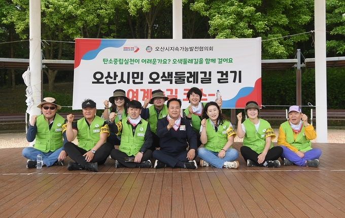 오산시가 오색둘레길을 홍보하고 에너지 절감을 통한 탄소중립 실천과 산불조심을 홍보하기 위해 오색둘레길 걷기 행사 진행했다. (사진=이권재 시장이 시민들과 기념촬영을 하고 있다. (사진=오산시 제공)