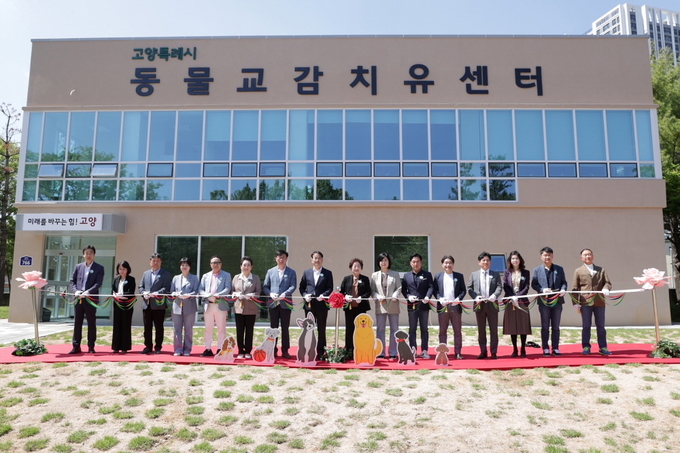  고양시 일산서구 반려동물 준공식