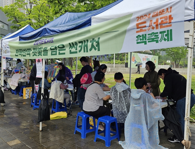 운양작은도서관이 ‘2024 김포시 도서관 책축제’에 참여해 체험부스를 운영하고 있다. (사진=김포시 제공)