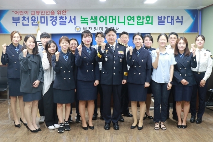 부천원미경찰서 녹색어머니연합회 발대식 단체사진. (사진=부천원미경찰서 제공)