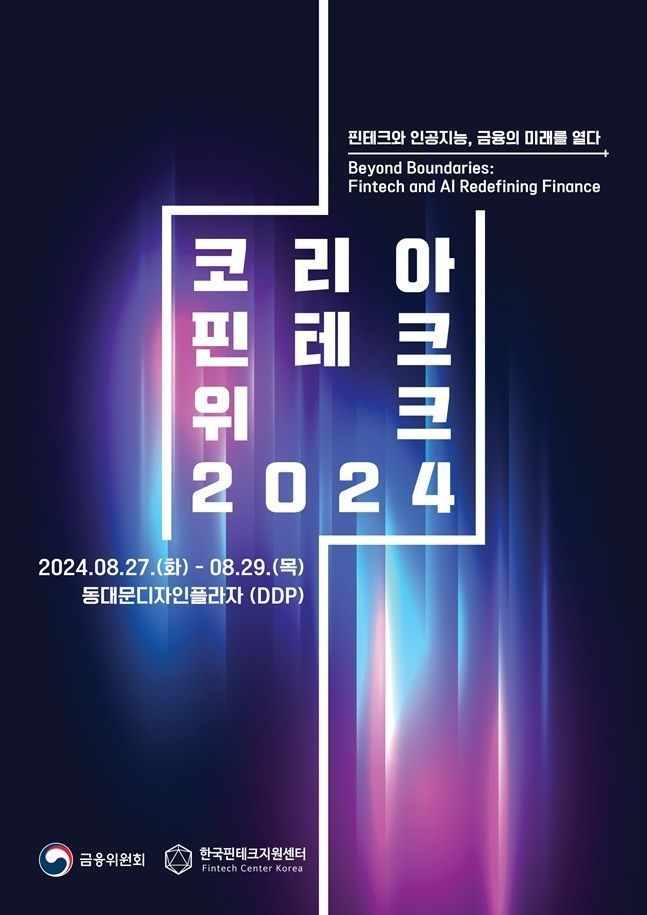 (사진=금융위원회 제공)