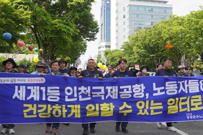 지난 1일 ‘2024 세계노동절 인천대회’에서 행진하고 있는 민주노총 공공운수노조 인천공항지역지부 조합원들. ( 사진 = 인천공항지역지부 제공 )