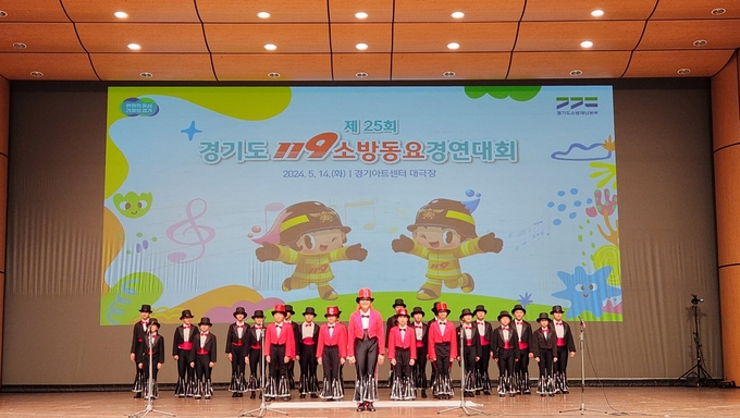 안양 중앙초교 합창단이 14일 경기아트센터에서 열린 '경기도 119소방동요 경연대회'에서 공연하고 있다. (사진=안양소방서 제공)