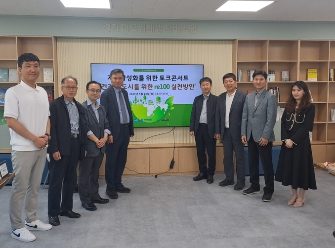 지난 14일 광명시 경기 더드림 재생 서비스랩에서 진행된 ‘제2회 도시재생 토크콘서트’에서 경기도 도시재생지원센터 관계자들과 토론 참여자들이 기념촬영을 하고 있다. (사진=경기주택도시공사 제공)