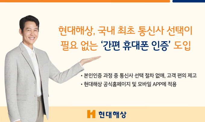 (사진=현대해상 제공)