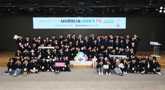 김인 새마을금고중앙회장이 발대식을 마치고 청년 주거장학 지원사업 대상자들과 기념촬영을 하고 있다. (사진=새마을금고중앙회 제공)