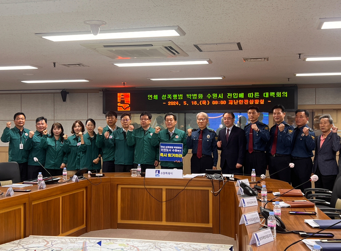 16일 수원시청 재난안전종합상황실에서 진행된 ‘박병화 수원시 전입에 따른 대책회의' 현장 모습. (사진=장진 기자)