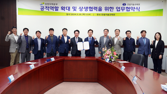 서환식 LH 인천지역본부장과 권대철 건설기술교육원장이 16일 상생협력을 위한 업무협약을 맺고 임직원들과 기념촬영을 하고 있다. ( 사진 = LH 인천지역본부 )