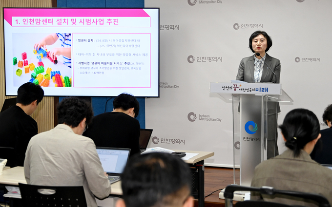 16일 오전 인천시청 브리핑룸에서 시현정 시 여성가족국장이 여성국 현안과 관련해 기자브리핑을 하고 있다. ( 사진 = 인천시 제공 )