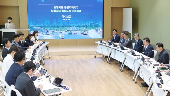 광명시는 16일 오전 광명시 인생플러스센터 강당에서 ‘광명‧시흥 공공주택지구 모빌리티 특화도시 조성 계획수립’ 착수보고회를 개최했다. (사진=광명시 제공)