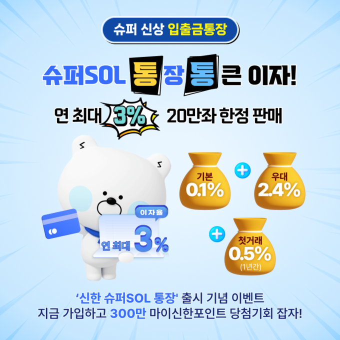 (사진=신한은행 제공)