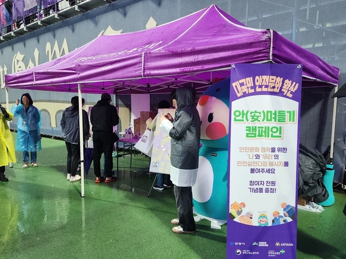 안양시와 안양지역 안전문화실천추진단이 15일 안양종합운동장에서 중대재해 예방 캠페인을 하고 있다. (사진=안양시 제공)