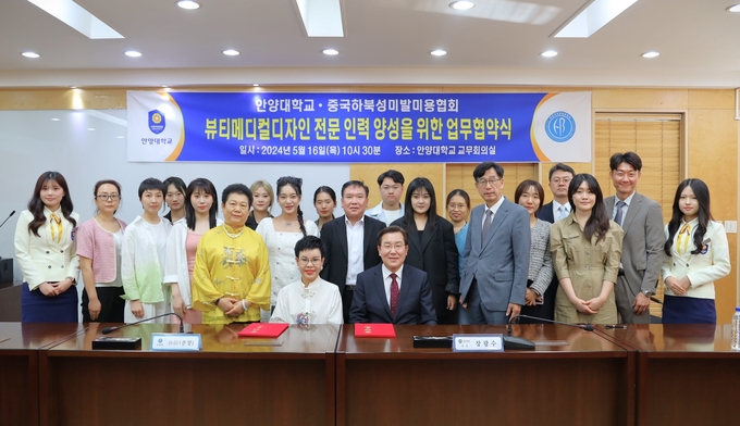 장광수 안양대 총장(앞줄 오른쪽)과 쑨챵 하북성미발미용협회 상임부회장(왼쪽)이 16일 협약을 한 뒤 관계자들과 기념쵤영을 하고 있다.(사진=안양대 제공)