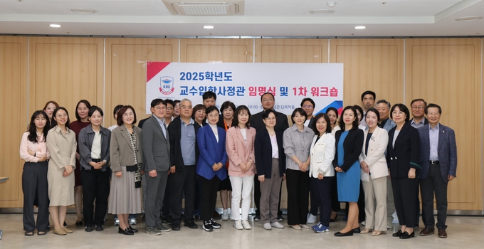 경복대학교 ‘2025학년도 교수 입학사정관 위촉식’(사진=경복대 제공)