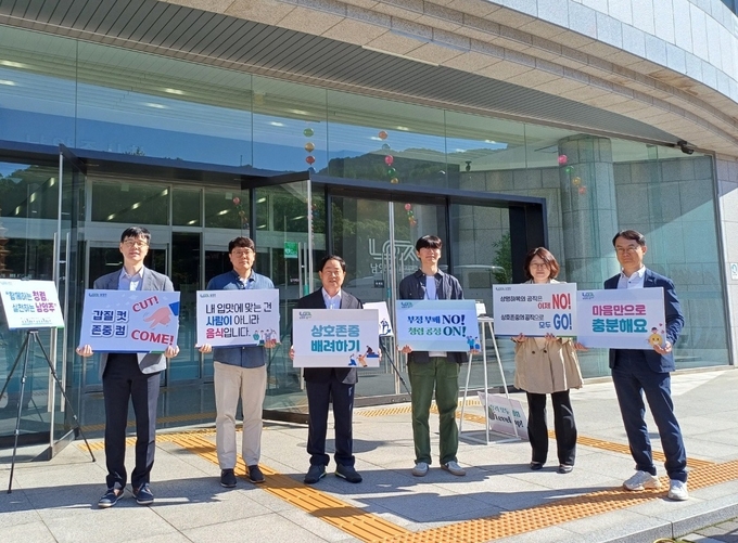 주광덕(왼쪽 세 번째) 남양주시장과 공무원들이 시청 본관 입구에서 청렴 캠페인을 실시하고 있다. (사진=남양주시 제공)
