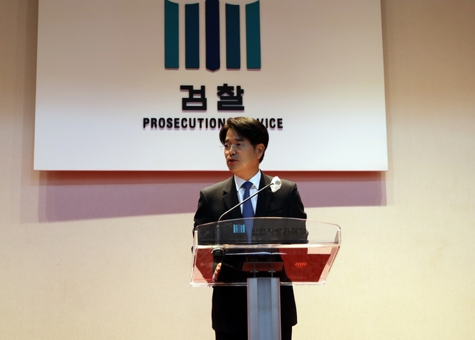 16일 오후 열린 취임식에서 박재억 신임 인천지검장이 취임사를 하고 있다. ( 사진 = 인천지검 제공 )