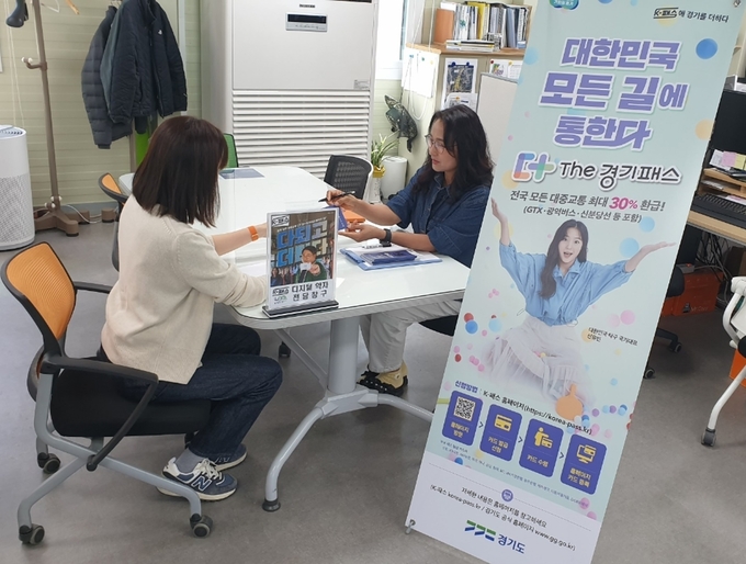 남양주시 K-패스 홍보 위한 디지털약자 전담창구 운영 모습. (사진=남양주시 제공)