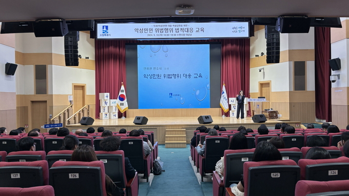 지난 16일 수원시청 대강당에서 진행된 ‘민원인 위법행위 법적대응 교육’ 현장 모습. (사진=수원시 제공)